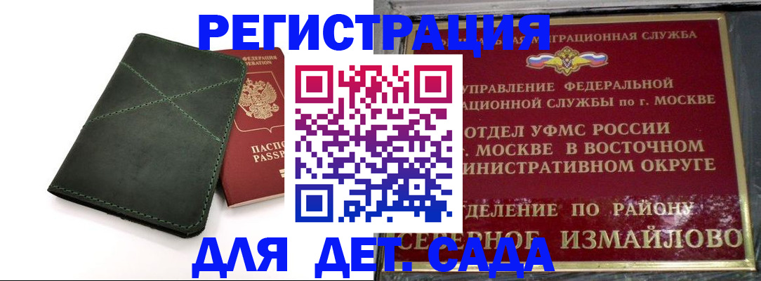временная регистрация адрес в Артёме