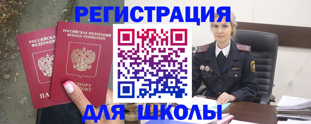 прописка 2025 в Артёме